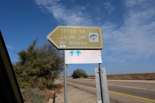 הר נמרון הר נמרון